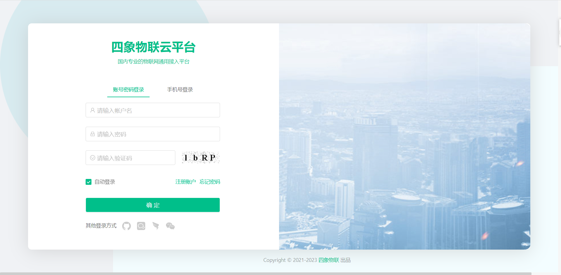 登录